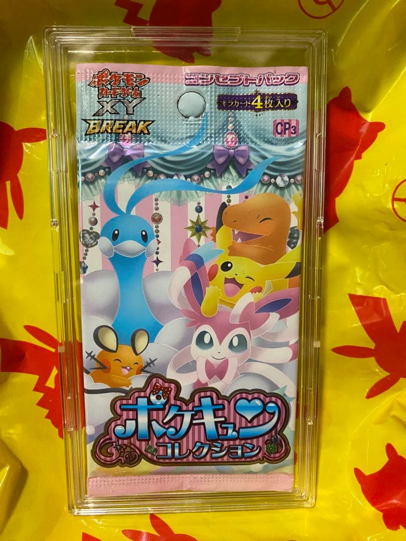 ポケキュンコレクション 未開封 初版 ローダー付き パック ポケカ