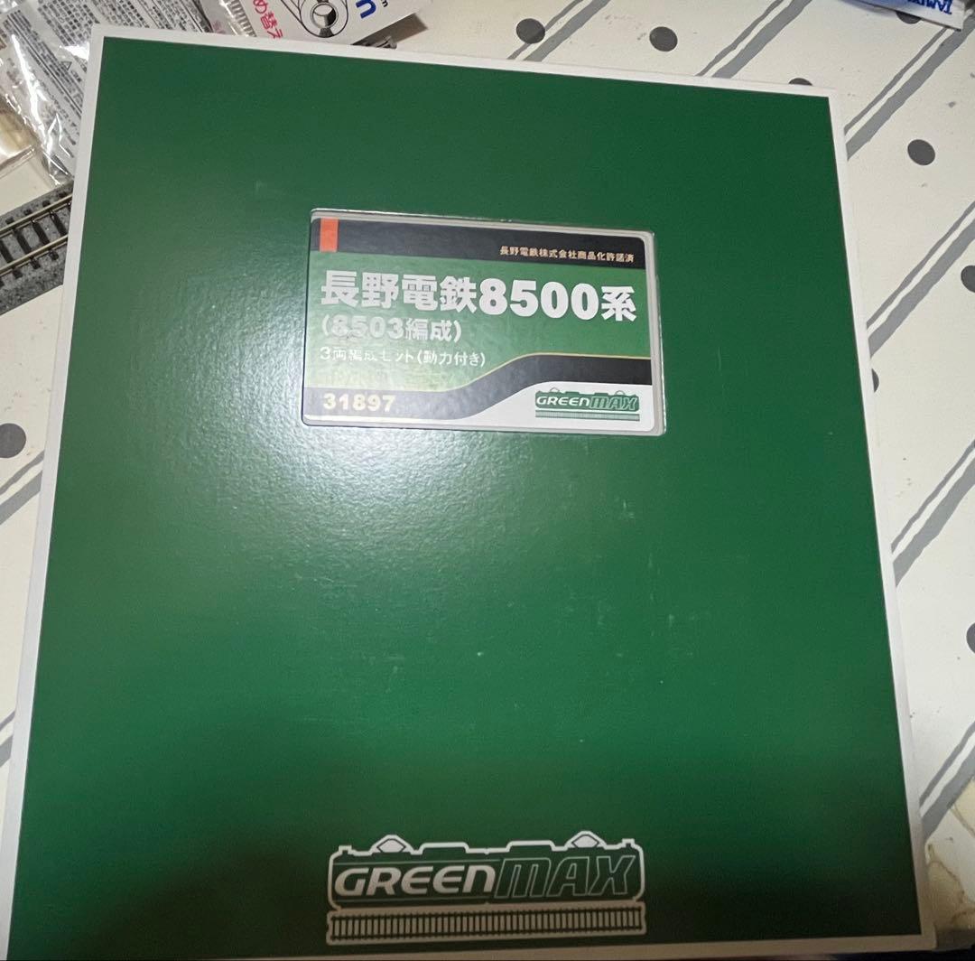 グリーンマックス31897長野電鉄8500系( 8503編成)動力付き3両セット