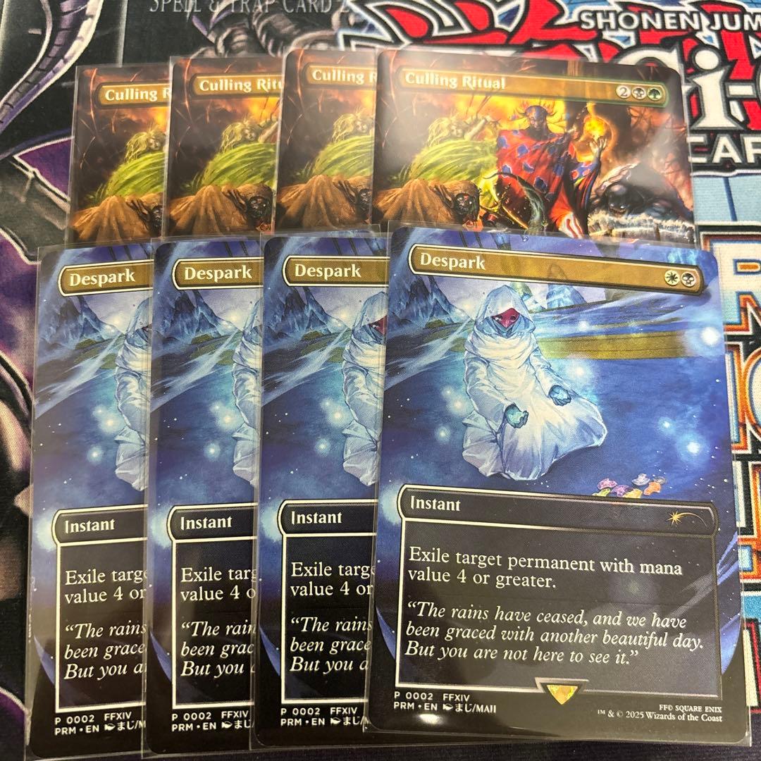 MTG コマンダーパーティ プロモ 8枚セット 選別の儀式 灯の燼滅