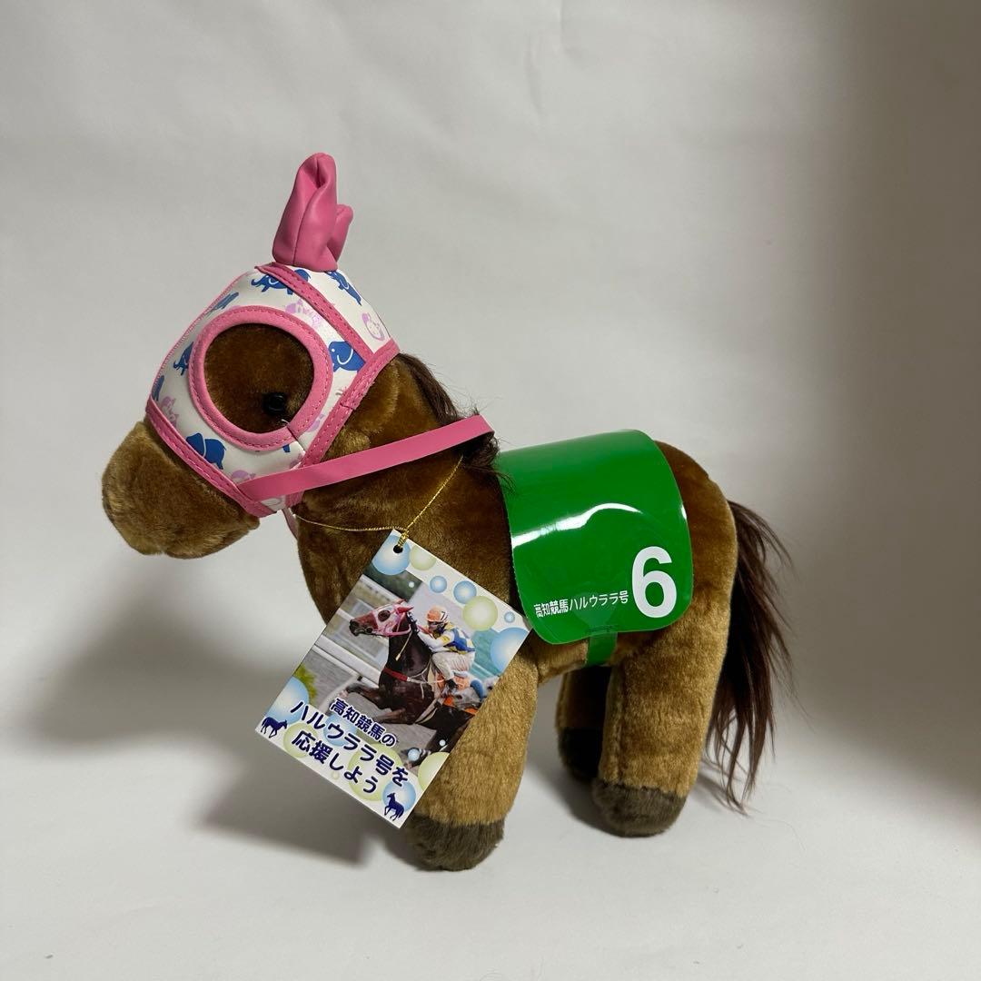 ハルウララ ぬいぐるみ タグ付き 美品