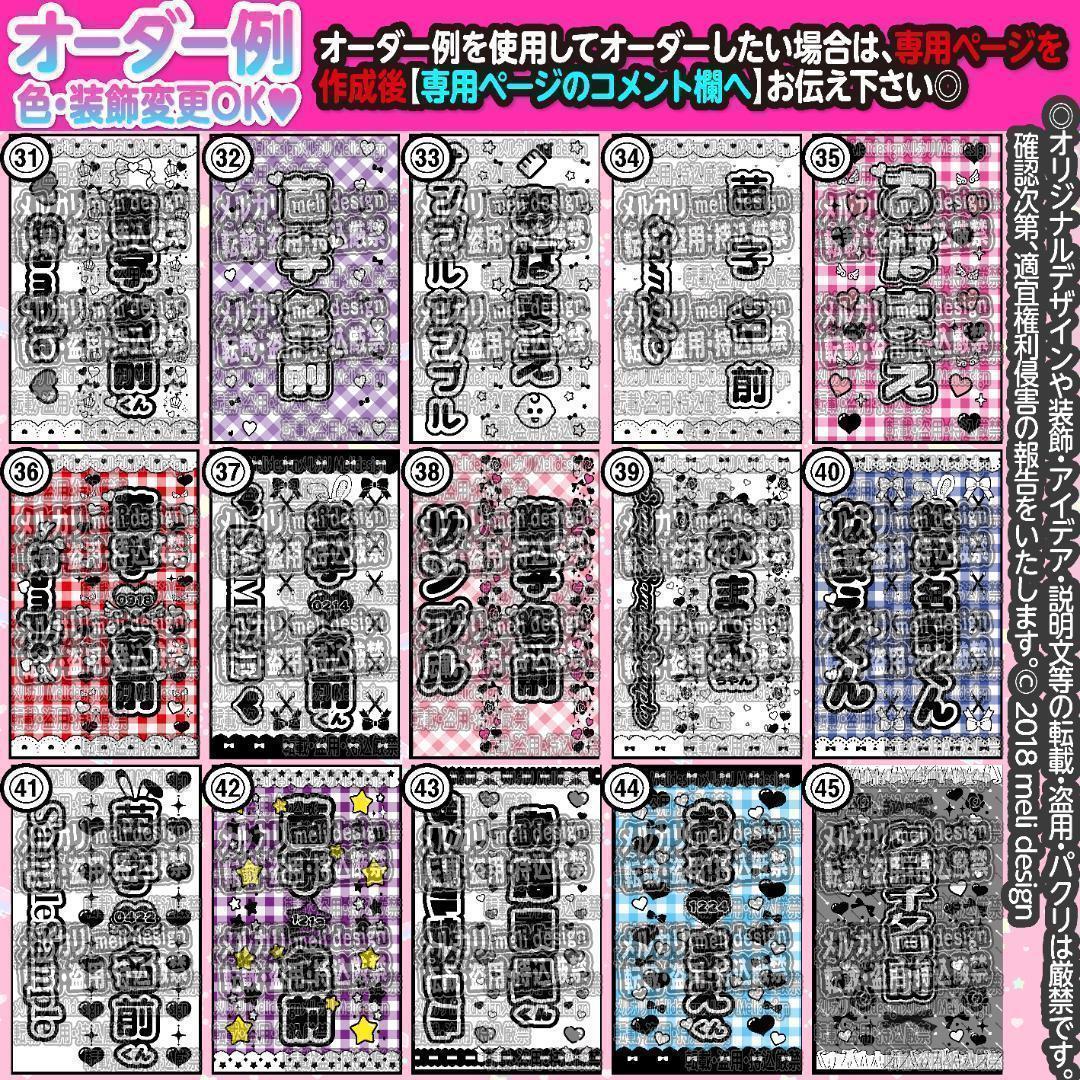 てぃ様⑅キンブレシート オーダー/23