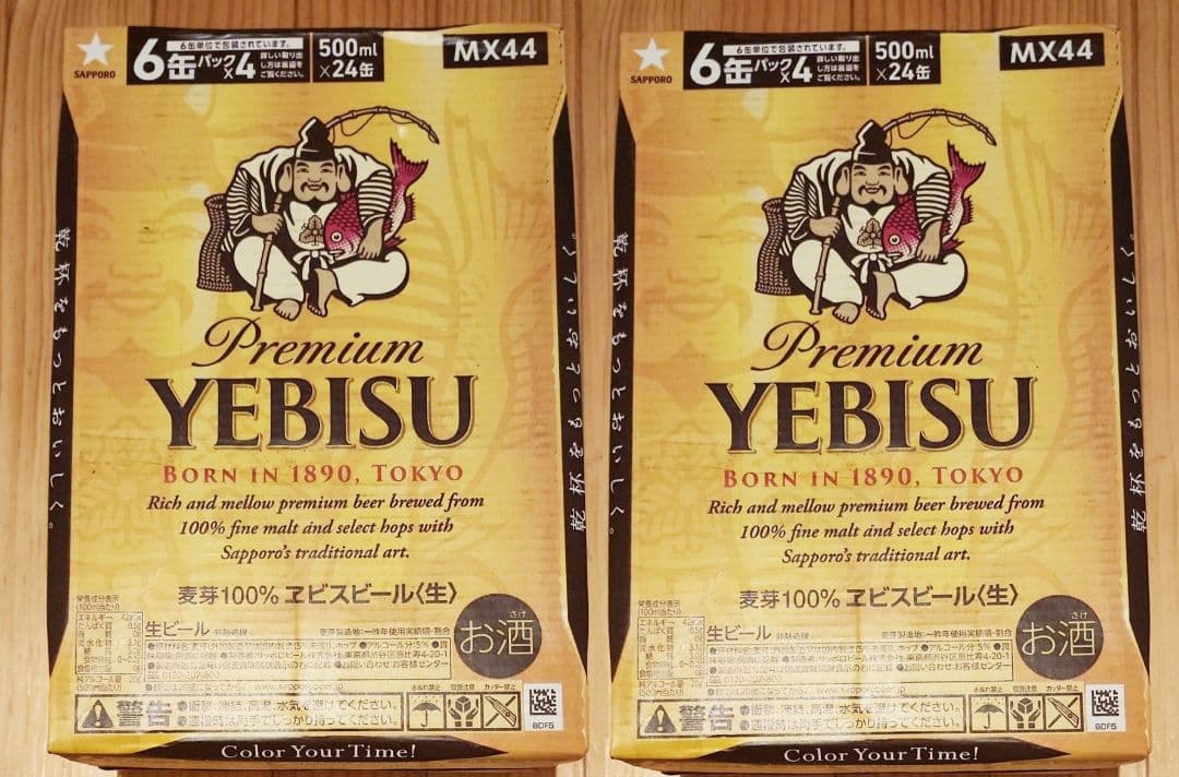 エビスビール YEBISU 500mlｘ24缶 2箱セットＦ０３