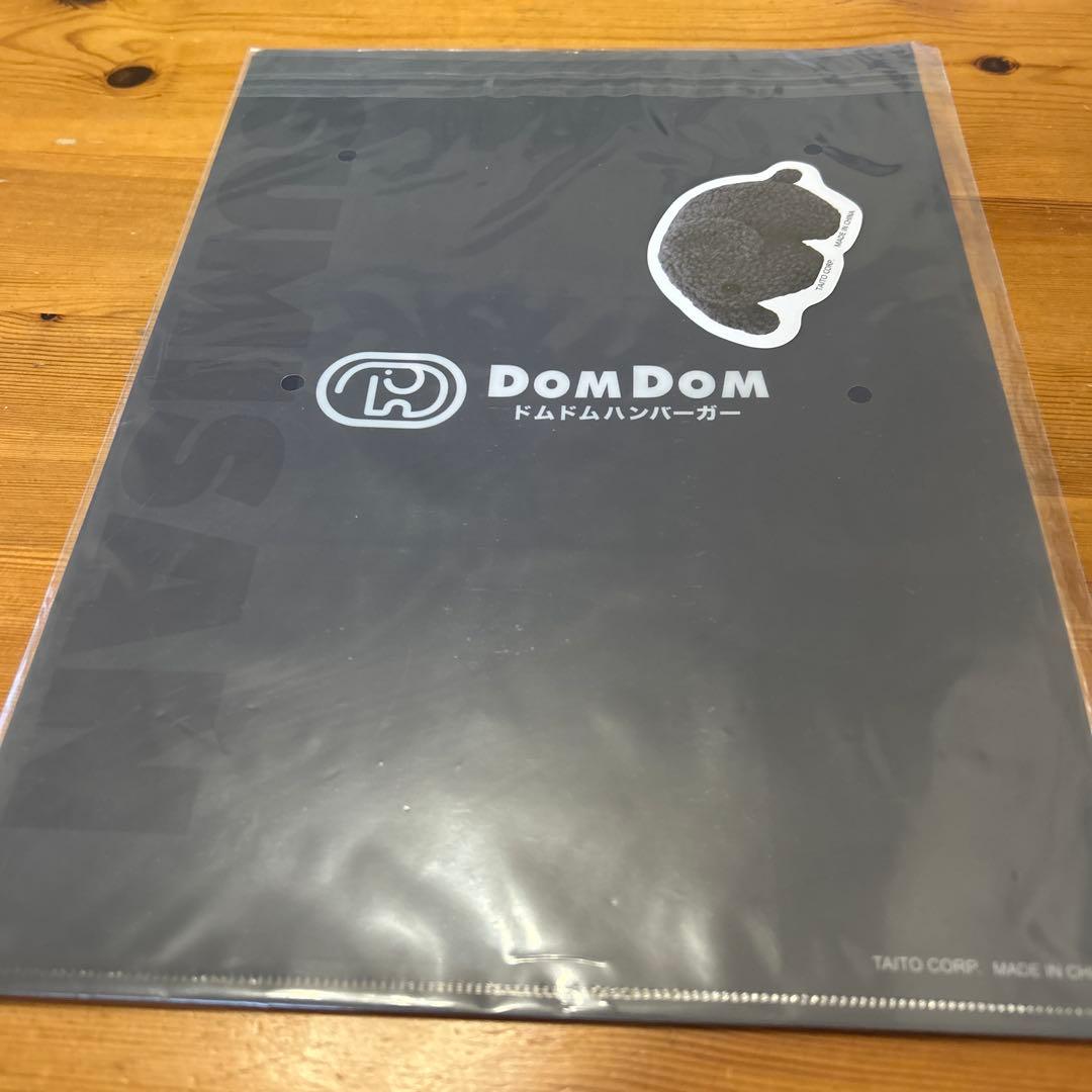 ドムドムハンバーガー第2弾一番くじ　A賞とラストハッピー賞