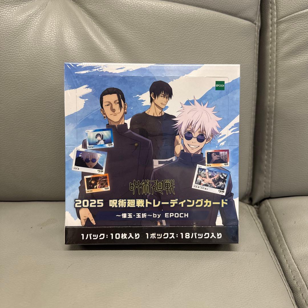 2025年　呪術廻戦トレーディングカード　〜懐玉・王折〜by EPOCH