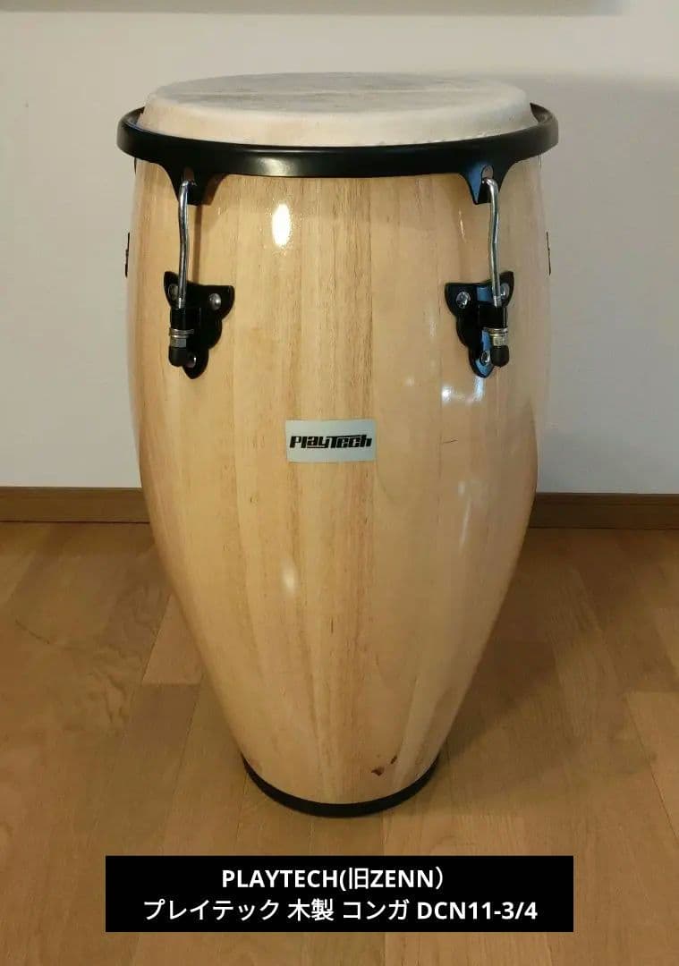 PLAYTECH(旧ZENN） プレイテック 木製 コンガ DCN11-3/4