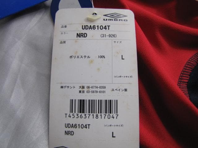 UMBRO Celta de Vigo　アンブロ セルタ・デ・ビーゴ ★稀少新品
