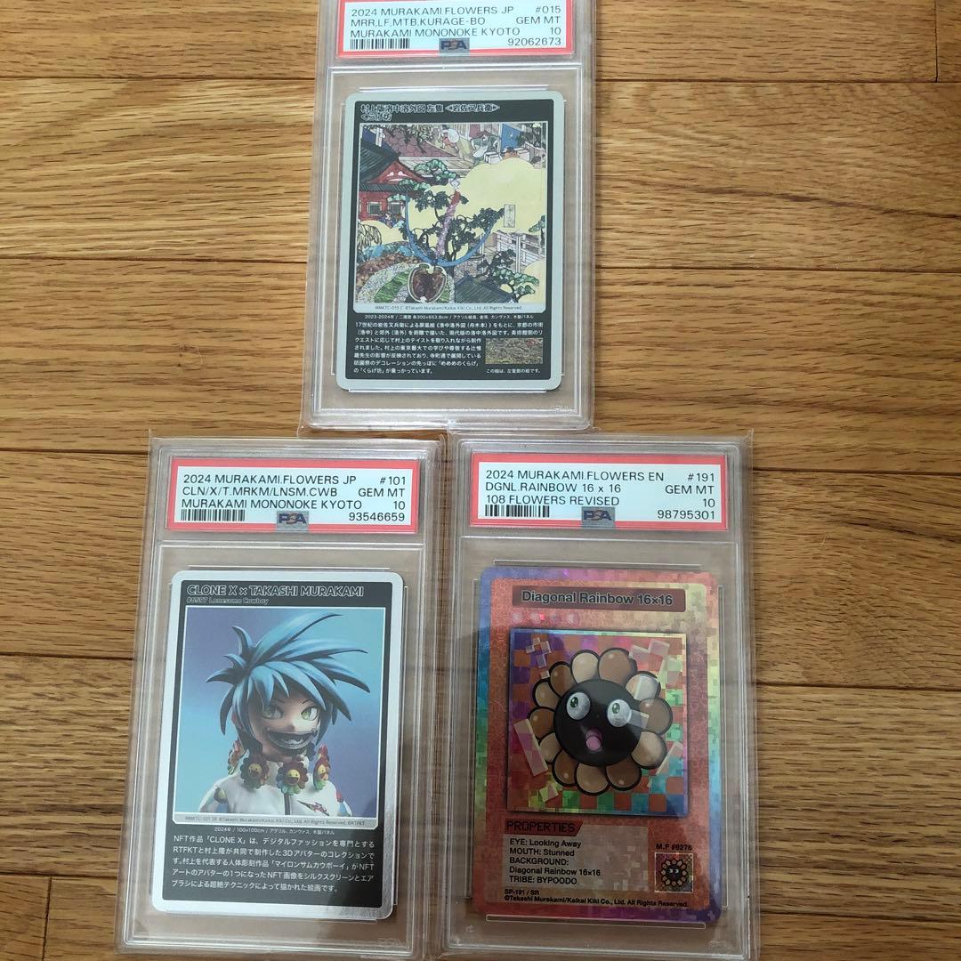 村上隆　psa10 3枚