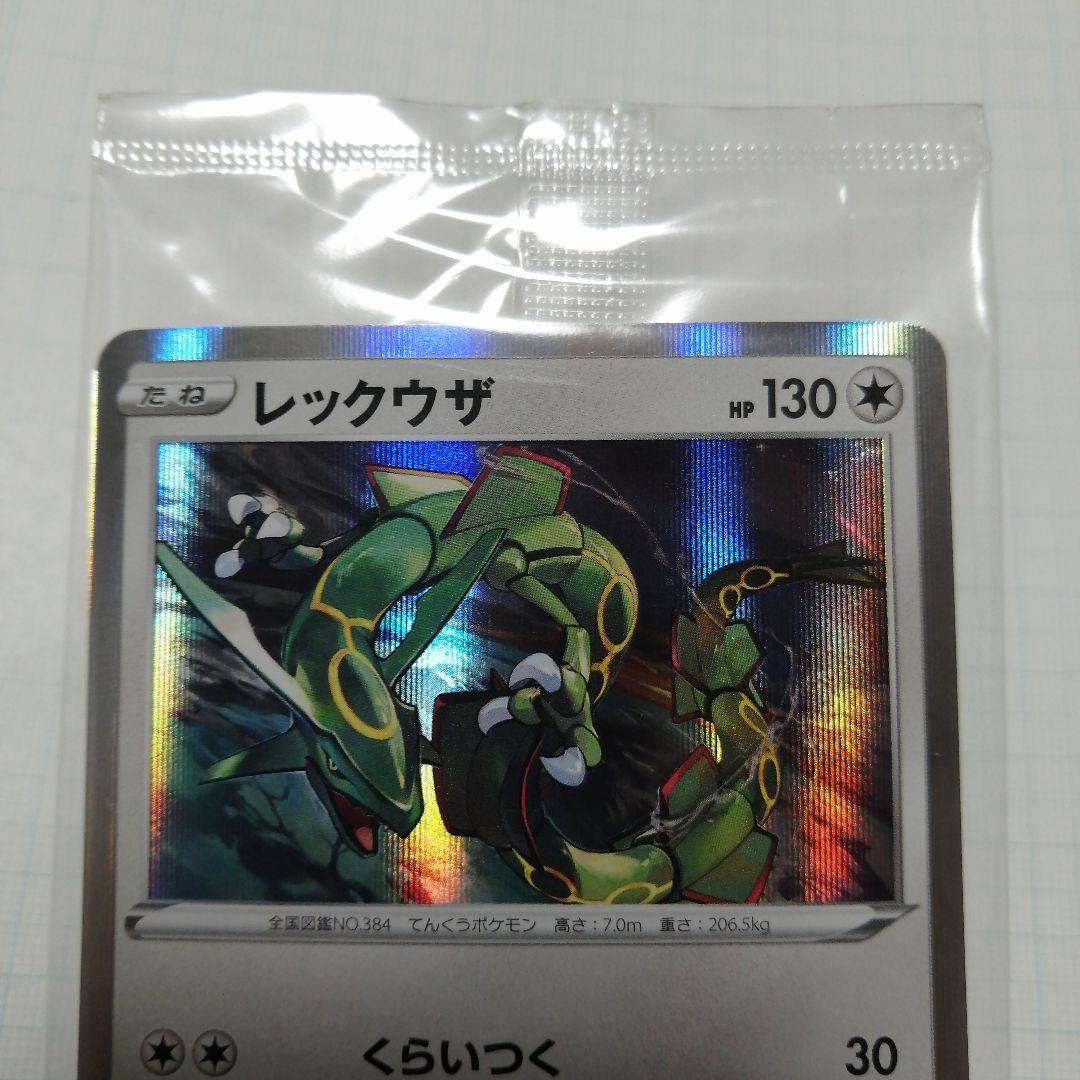 ポケモンカード　レックウザex　未開封　プロモ　レックウザ