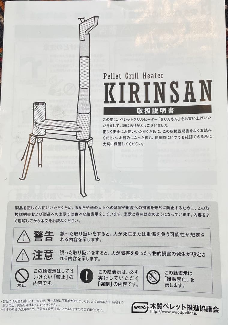 ペレットグリルヒーター KIRINSAN キャンプ用 ストーブ 調理