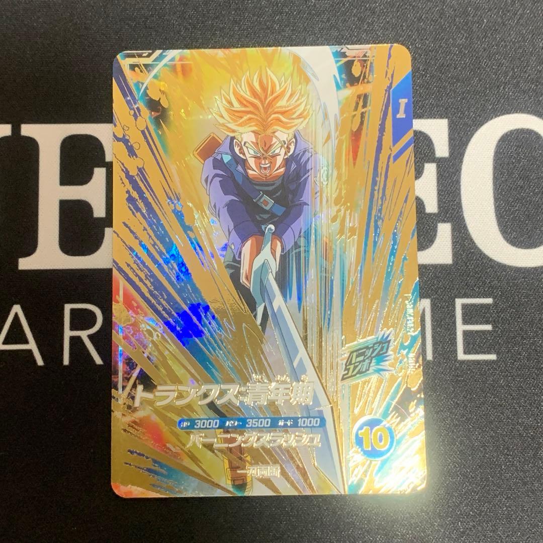 ドラゴンボールダイバーズ　トランクス：青年期　GDR SDV3-029