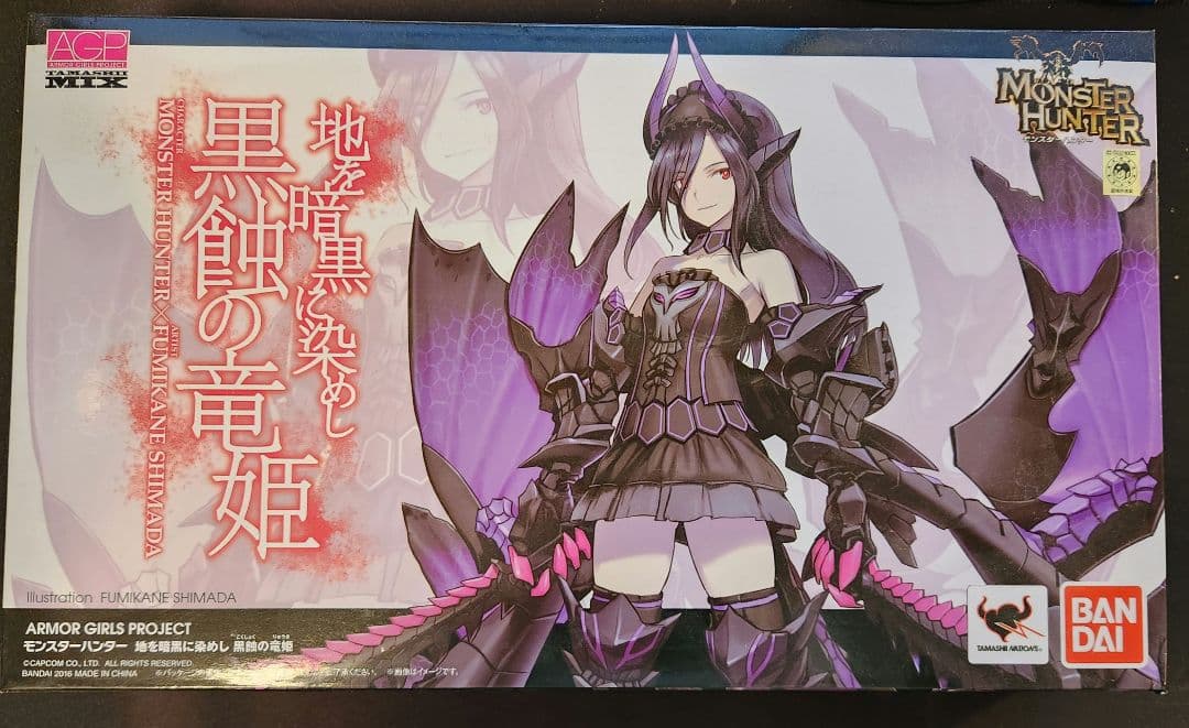 未使用 AGP 黒蝕の竜姫 モンハン フィギュア ゴアマガラ モンスターハンター