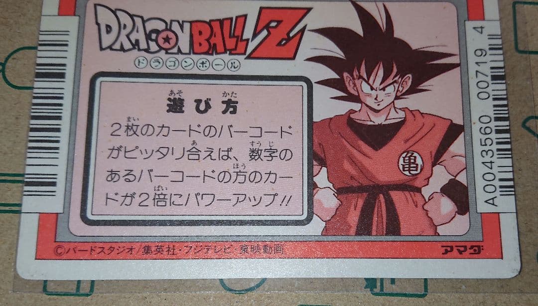アマダ ドラゴンボール カードダス フリーザ ドドリア ザーボン PPカード