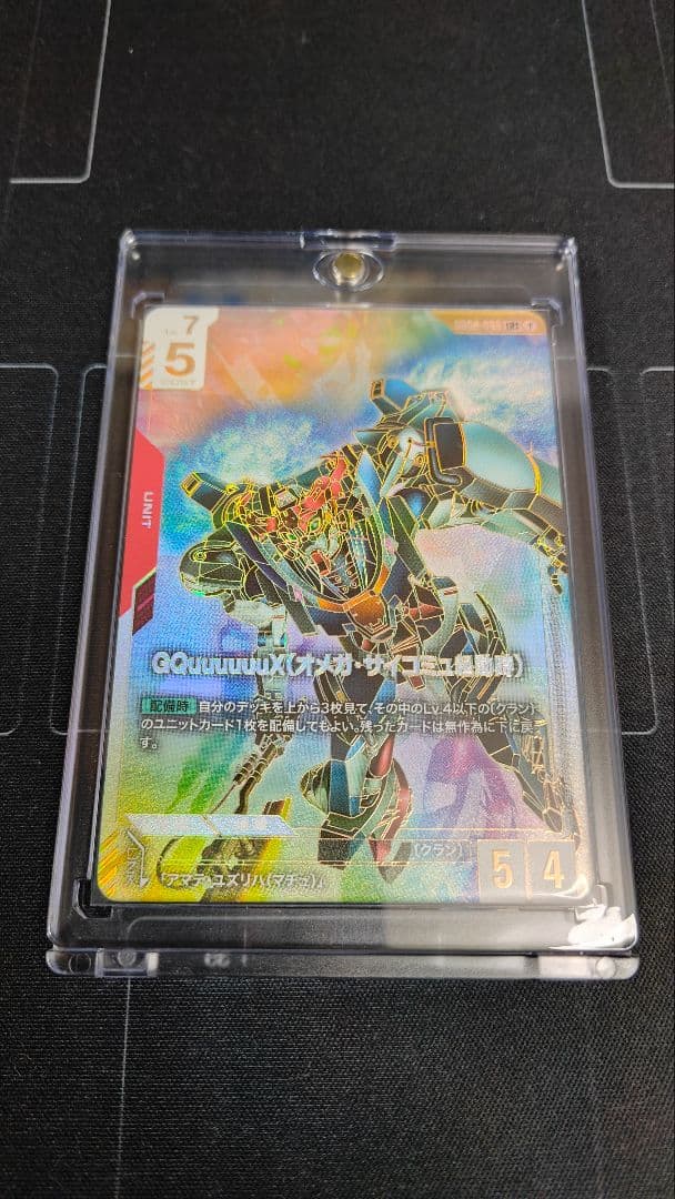 GQuuuuuuX（オメガ・サイコミュ起動時）　スーパーパラレル