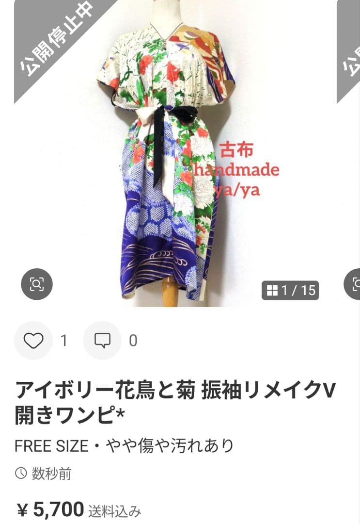 ムーミン様☆アイボリー花鳥と菊 振袖リメイクV開きワンピ*