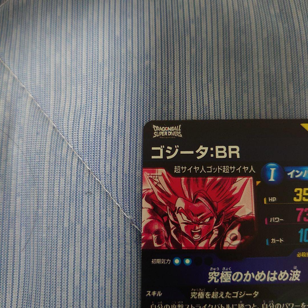 ドラゴンボールスーパーダイバーズSDV7-SEC2　ゴジータBR 　パラレル ②