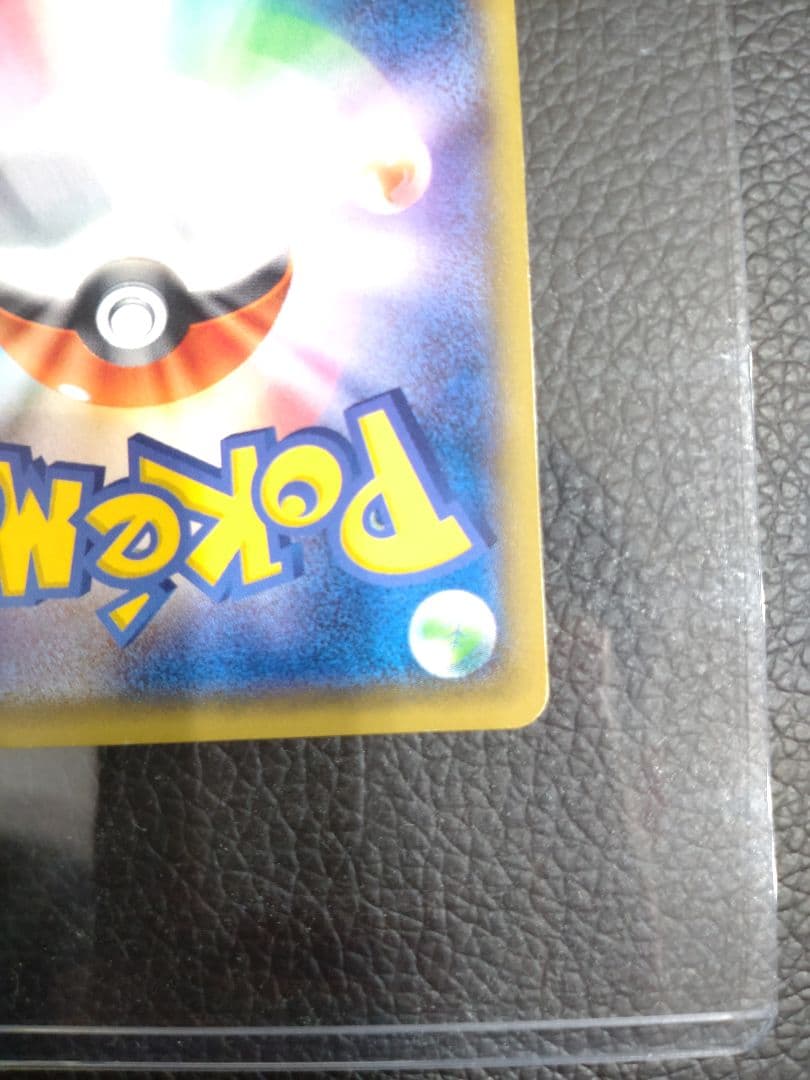 MリザードンEX SR 20th 091/087