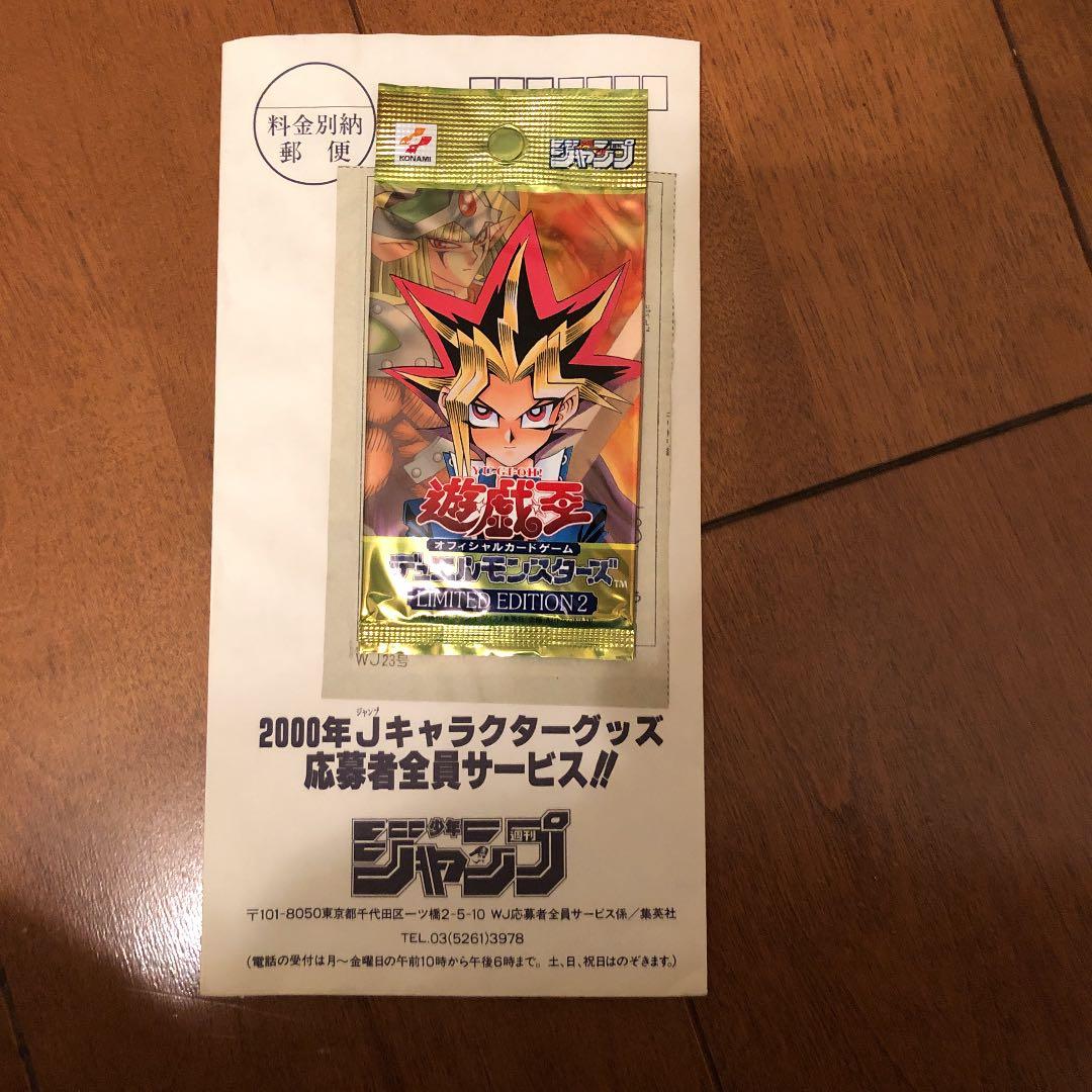 未開封　遊戯王　ジャンプ　激レア　カード　コレクション