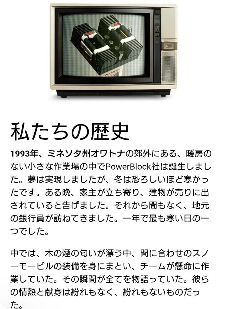 ②幻の初代 POWERBLOCK 43kg アルミ削り出しハンドル 計86kg