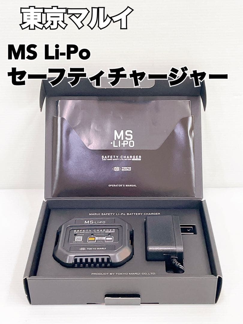 たい焼き様 東京マルイ MS Li-Po セーフティチャージャー