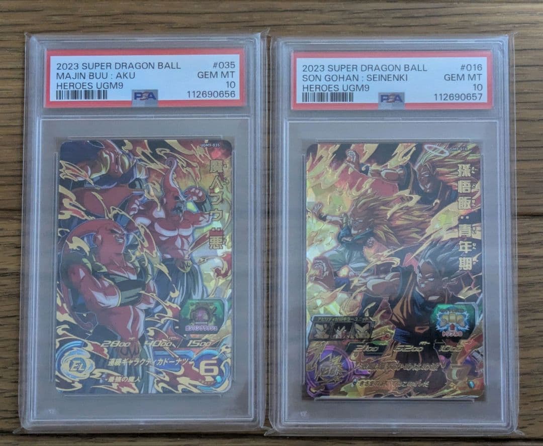 ドラゴンボールヒーローズ　ugm9-035 ugm9-016 psa10 連番