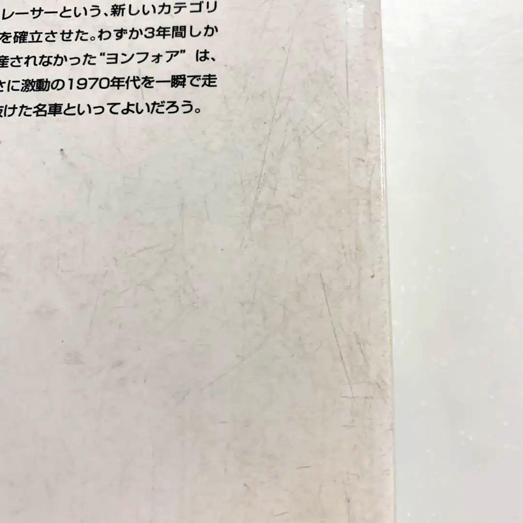 CB400FOUR 蘇る70年代の伝説　ヨンフォアのすべて