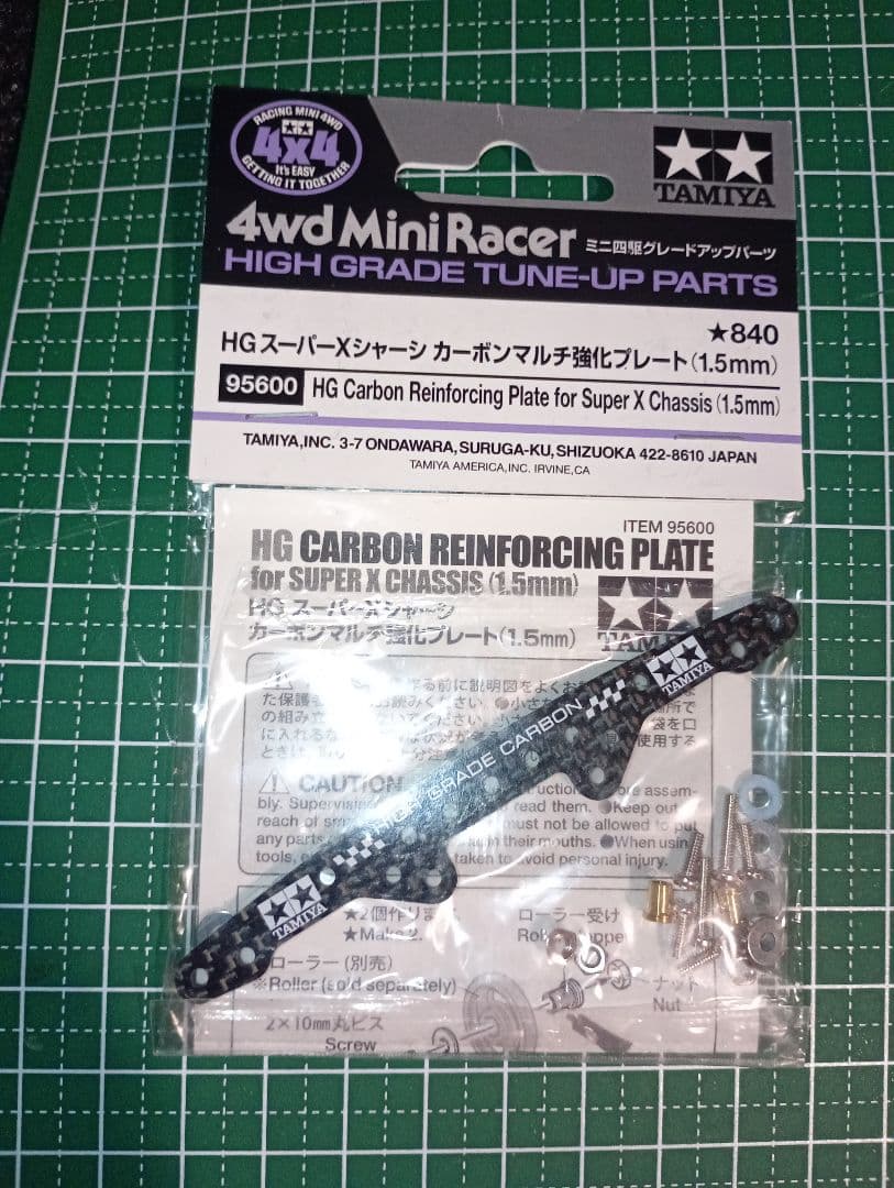 TAMIYA ミニ四駆 HGカーボンパーツセット