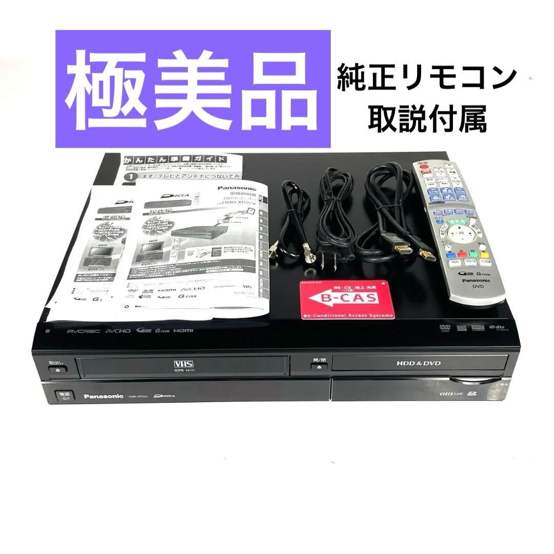 パナソニック DMR-XP22V DVDレコーダー VHSビデオ一体型