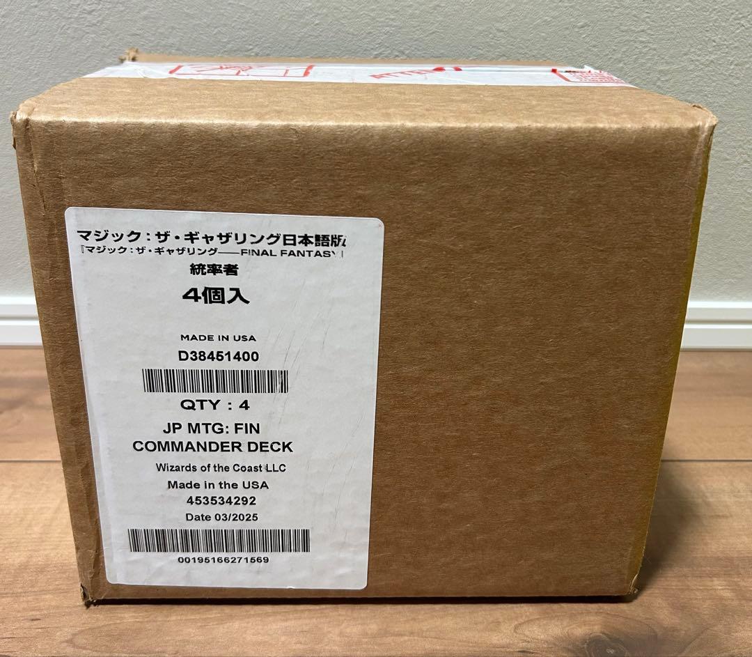 【新品・未開封品】MTG FF 統率者デッキ全種セット 日本語版