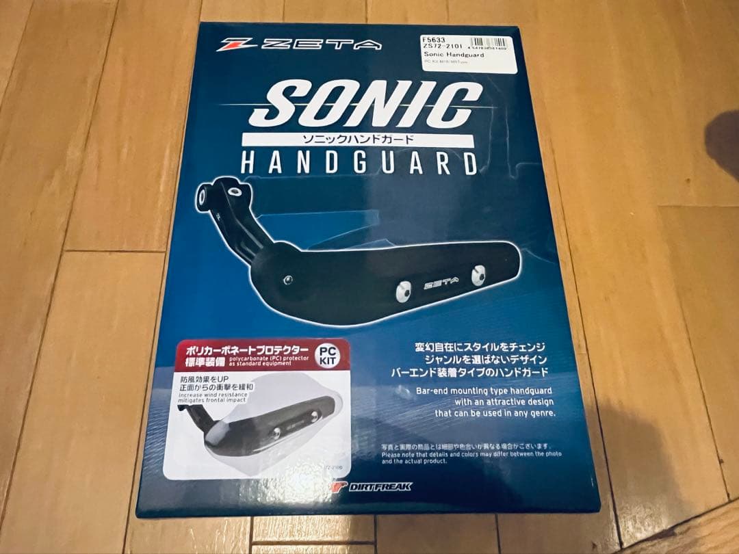 ZETAソニックハンドガードF5633ライトスモークPCキットM16/M8タイプ