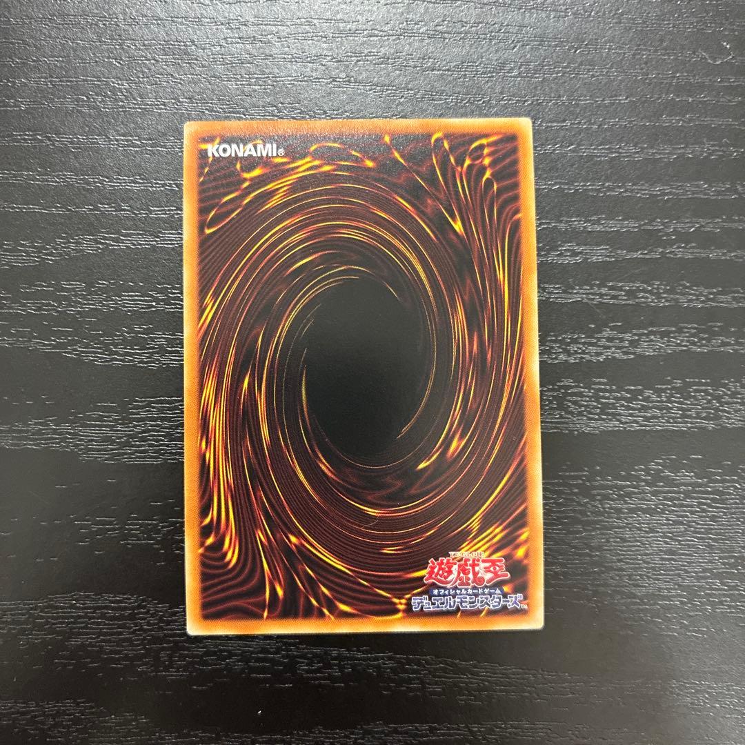 遊戯王　究極竜騎士　 プリズマティックシークレットレア1枚