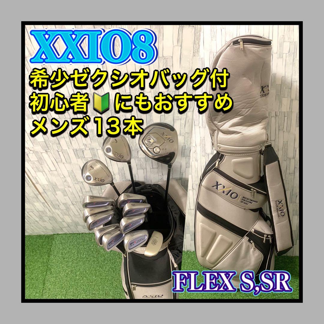 ゼクシオ希少バッグ付 XXIO8 メンズゴルフクラブセット豪華13本 初心者OK