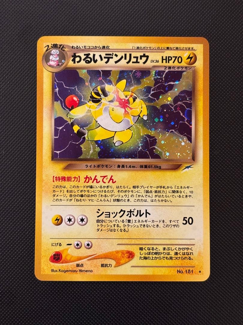 旧裏　わるいデンリュウ　バタフリー　わるいハッサム　ダグトリオ　センタリング○