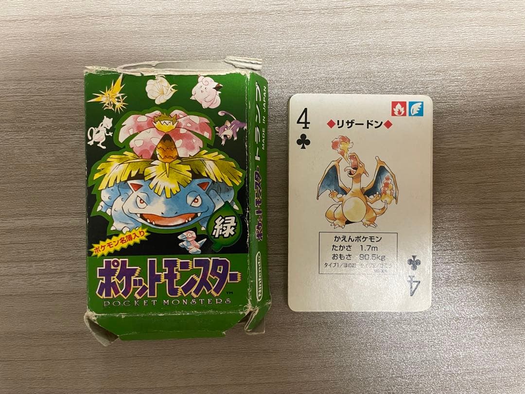 し*く様 ポケモン　トランプ　緑　リザードン