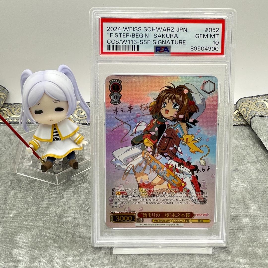 PSA10 カードキャプターさくら SSP ヴァイスシュバルツ weiss