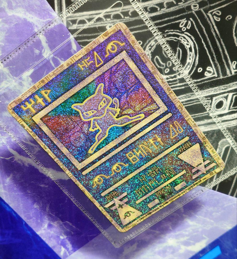 ポケモンカード ルギア爆誕 古代ミュウ エラーカード 完全未使用 Wエラー