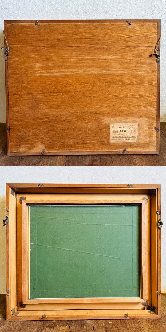 榎本良一 妙高 昭和52年作 絵画 油彩画 風景画 F８号 共シール