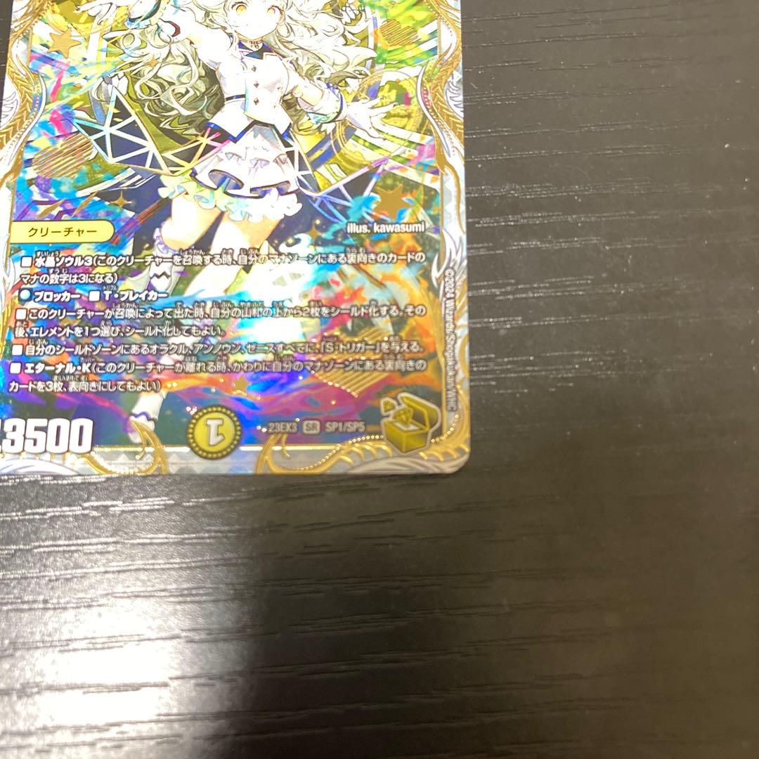 デュエルマスターズ 「俺獅」の頂天 ライオネル 2枚セット　金トレジャー