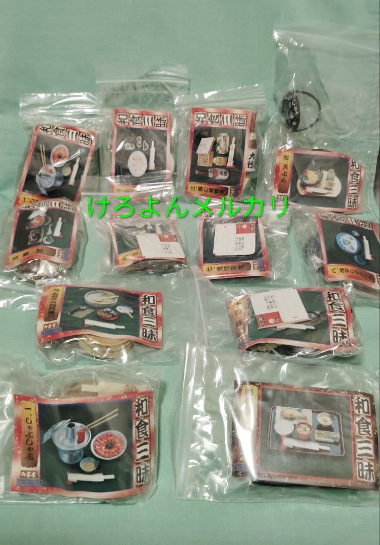 リーメント ぷちサンプル 和食三昧SP2種含む全12種セット 未開封