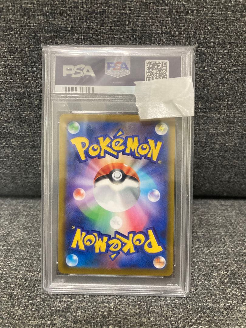 psa10 ピカチュウVMAX 279/184