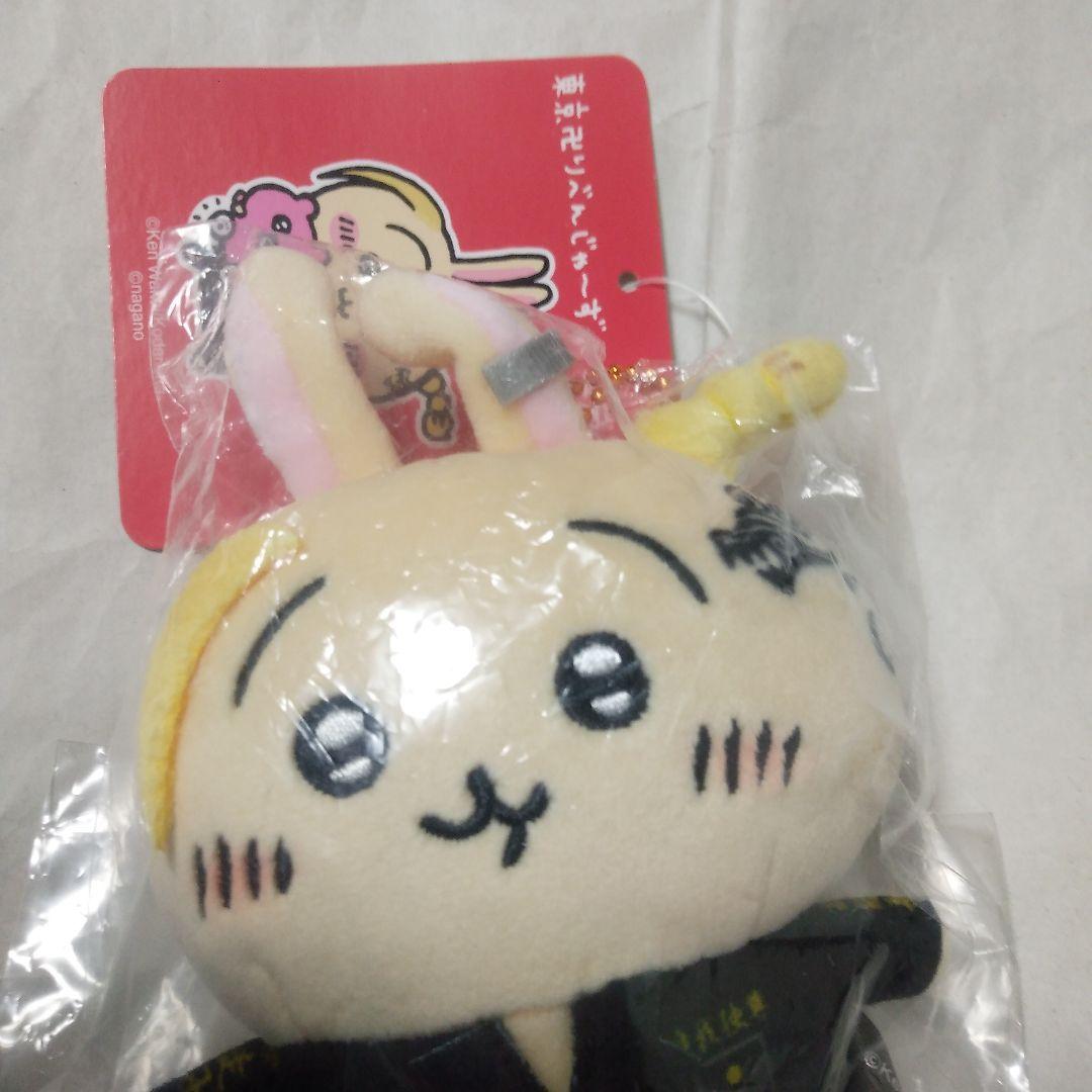 ちいかわ・東京リベンジャーズコラボマスコットチェーン(うさぎ)