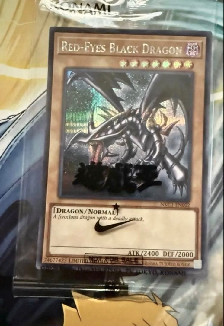 ▼短期出品▼未開封・限定品【本・袋付き】NIKE 真紅眼の黒竜　レッドアイズ