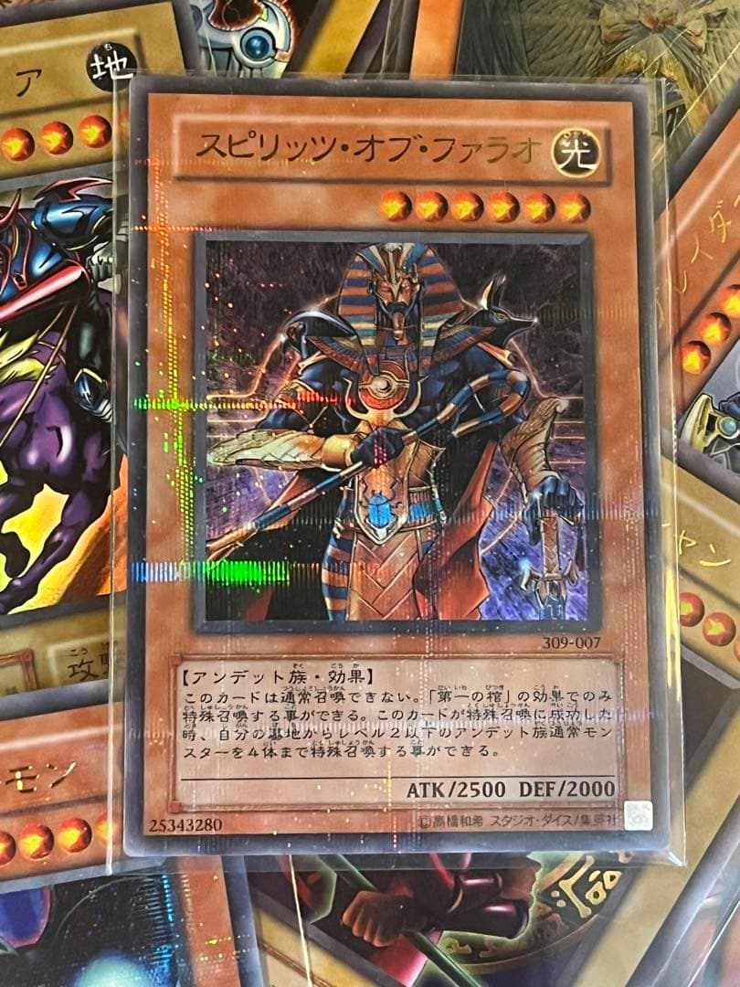 遊戯王　初期　2期　バンダイ　などスーパー以上250枚位　まとめ