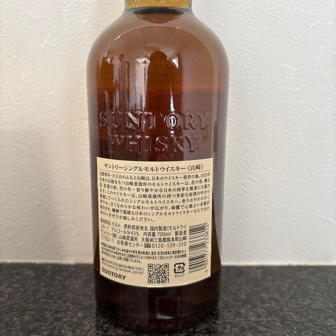 山崎 シングルモルトウイスキー THE YAMAZAKI