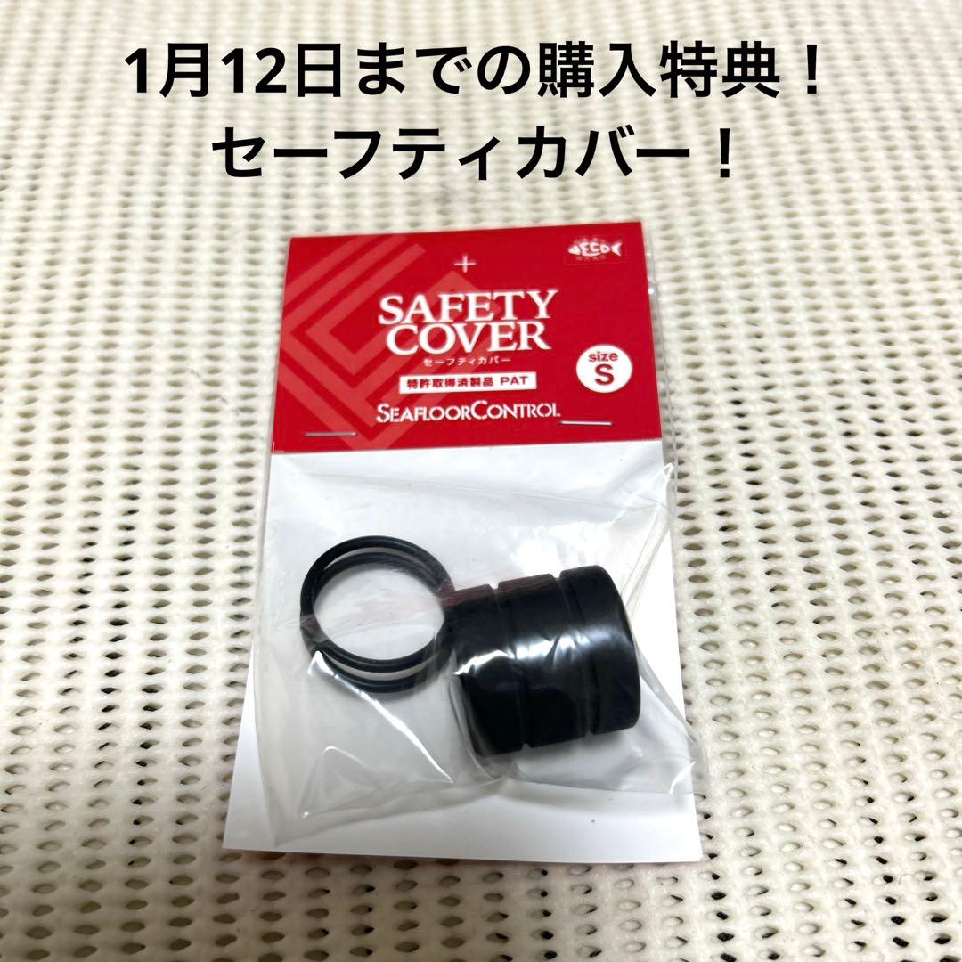 シーフロアコントロール　シーク　フルスペック！特典満載！更に追加！