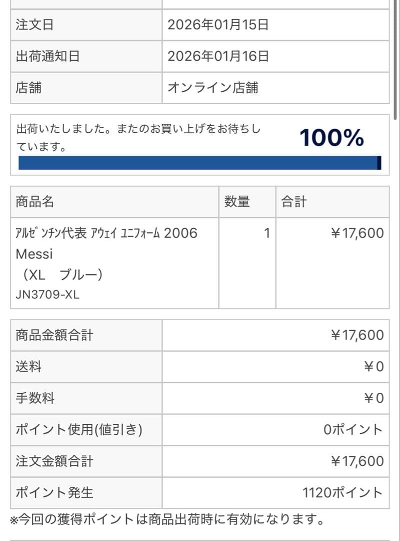 メッシ　復刻　ユニフォーム