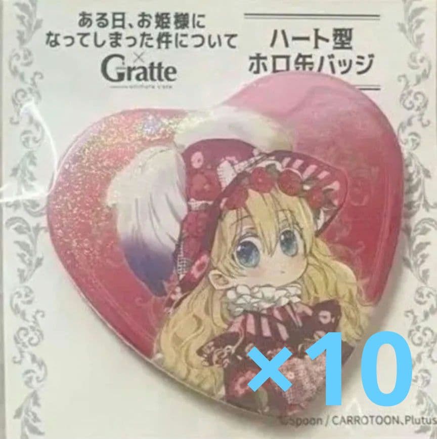 ある日、お姫様になってしまった件について　ある姫 缶バッジ