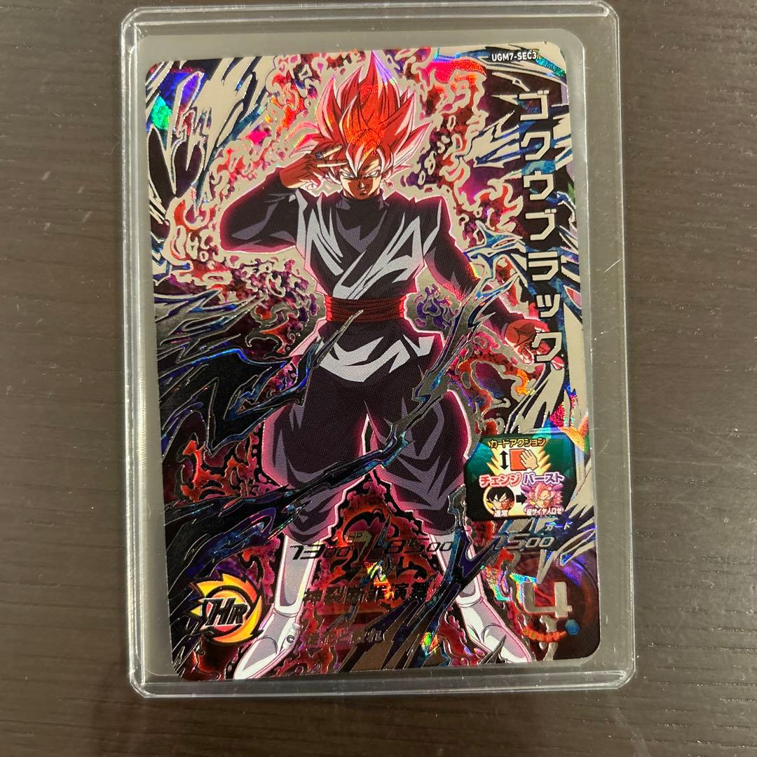 UGM7-SEC3 ゴクウブラック　エラー表記