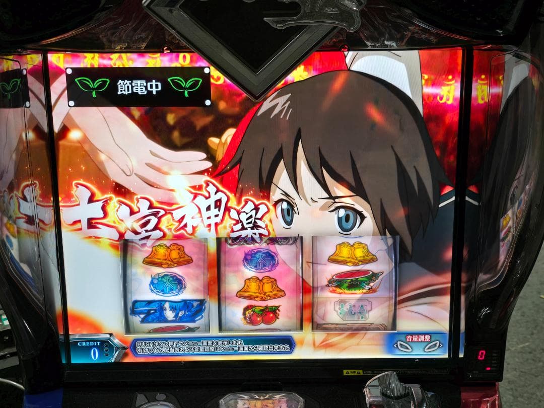 S喰霊零 運命乱 実機