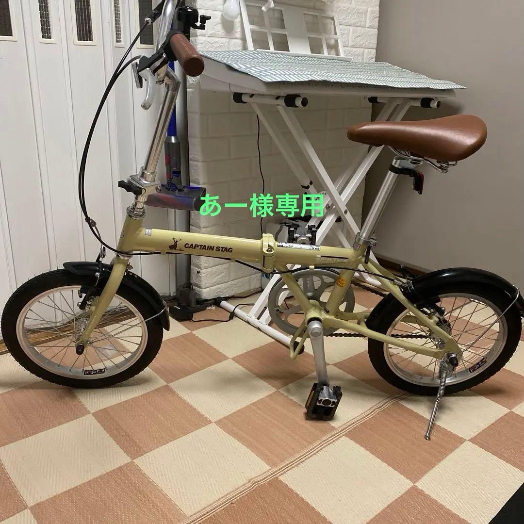キャプテンスタッグ　折りたたみ自転車　 AL-FDB 161 ラテカラー