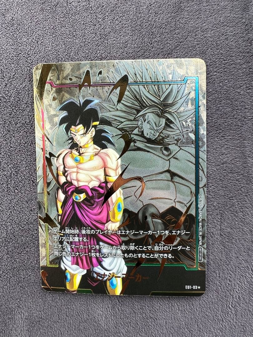 ドラゴンボールフュージョンワールド エナジマーカー　ブロリー　パラレル　1枚
